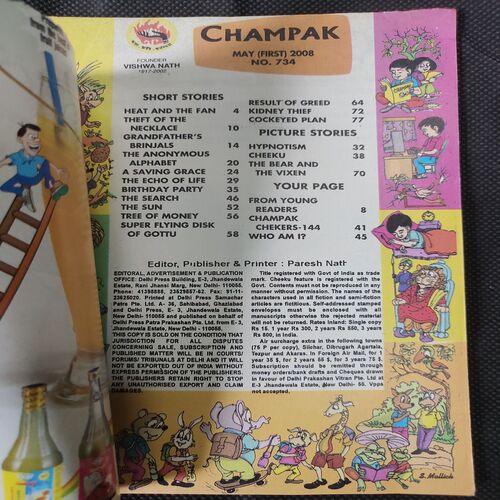 Champak (May 1st 2008)