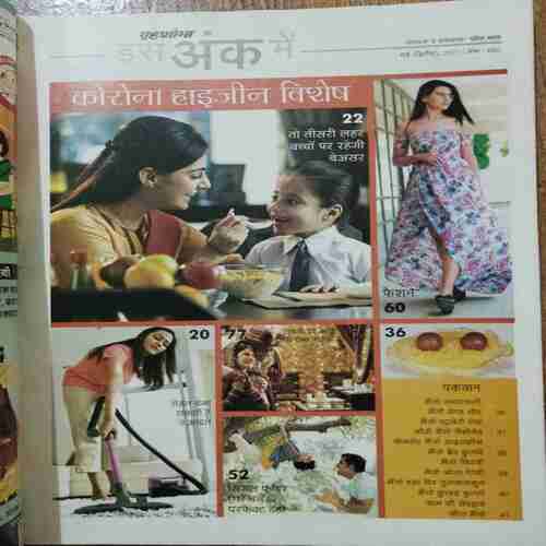 Grihashobha (May 2nd 2021)