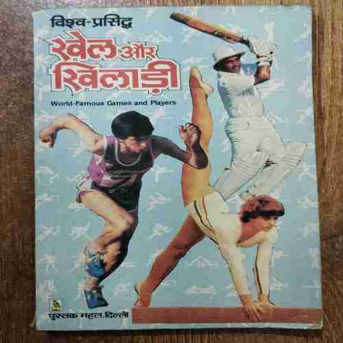 Khel Aur Khiladi