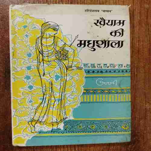 Khaiyaam Ki Madhushaala