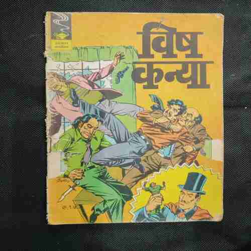 WISH KANYA  (INDRAJAL COMICS) CUT MARK IN ALL PAGES.