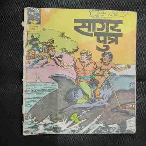 SAGAR PUTRA (INDRAJAL COMICS)
