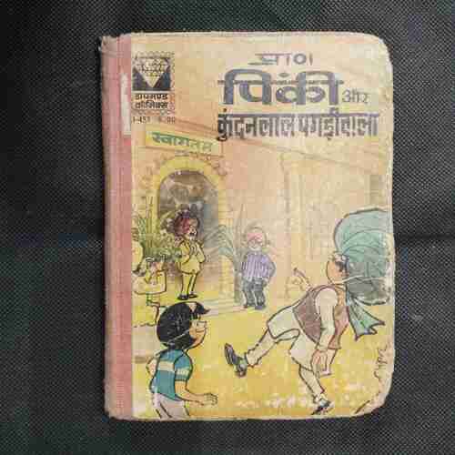 PINKI OR KUNDANLAL PAGDI WALA (DIAMOND COMICS)