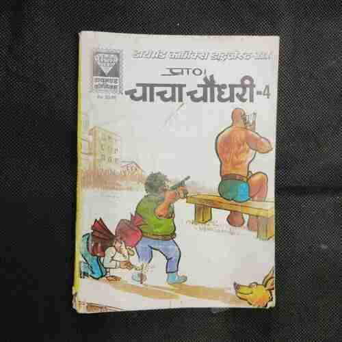 CHACHA CHODARY (DIAMOND COMICS) PAGE NO 1 TO 14 MISSING..