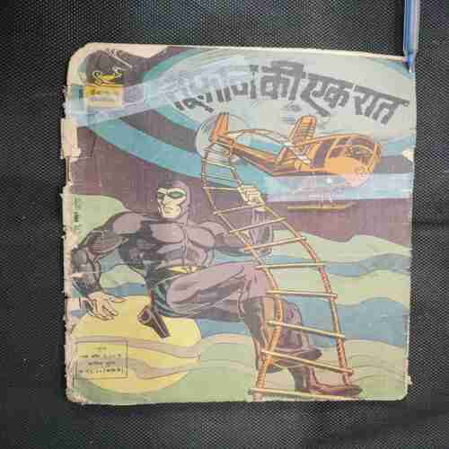 TUFAN KI YEK RAAT (BACK COVER HALF CUT)