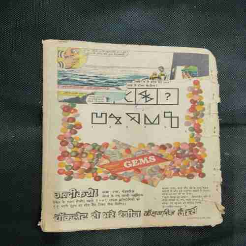 TUFAN KI YEK RAAT (BACK COVER HALF CUT)