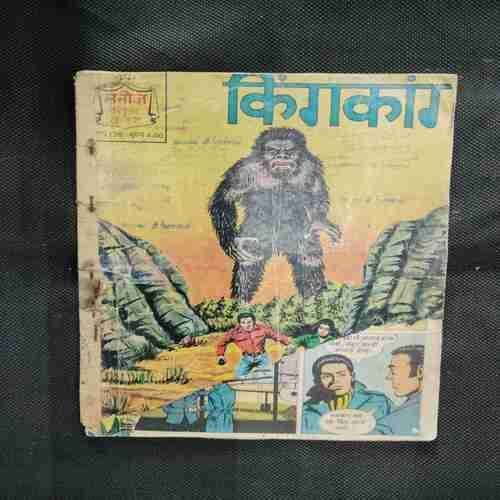 KINGKONG.(FRONT COVER LITTEL CUT IN DOWN SIDE)