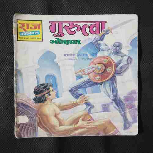 GURUTVA (BHOKAL)