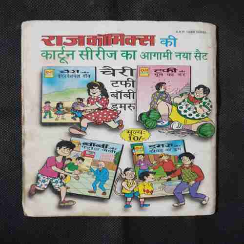 CHERRY AUR SHAADEE KI DAAVAT