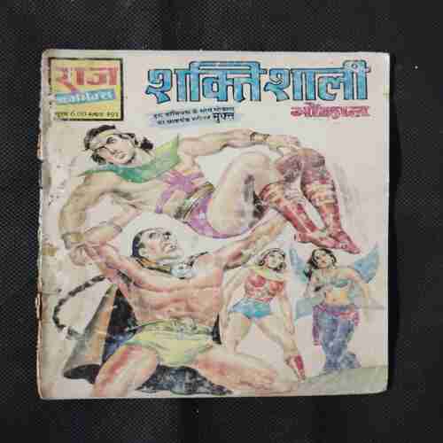 SHAKTISHALEE (BHOKAL)