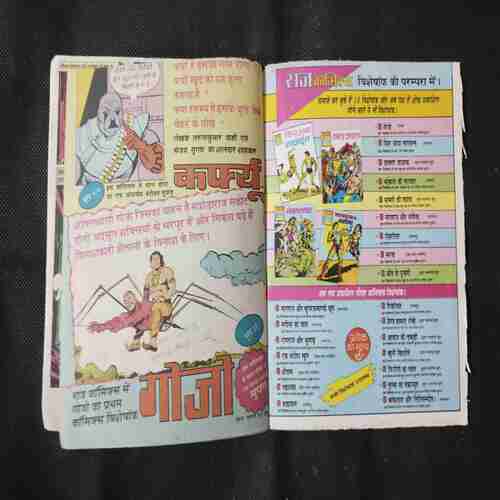FIR AAYA ASHWARAJ