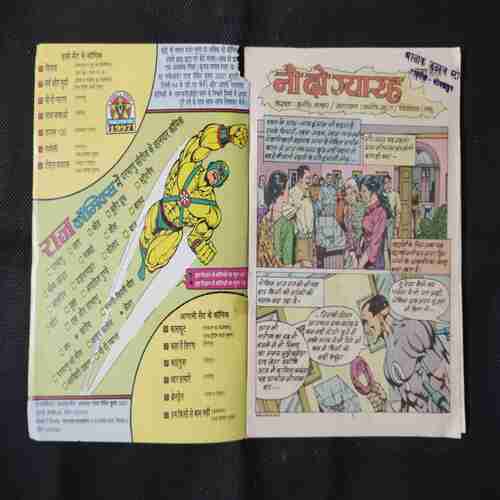 NAU DO GYARAH (PARMANU)