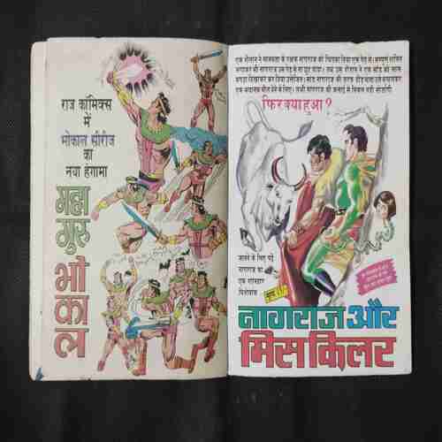 ASHWARAJ AUR AKHOR