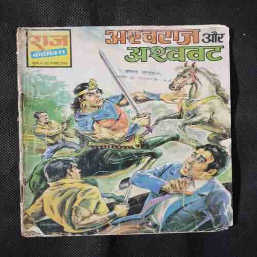 ASHWARAJ AUR ASHWAWT