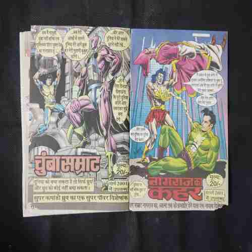 LILLIPUT (GAMRAJ)