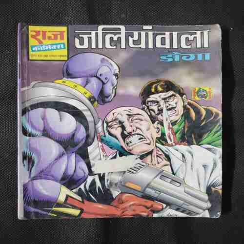 JALIANWALA (DOGA)