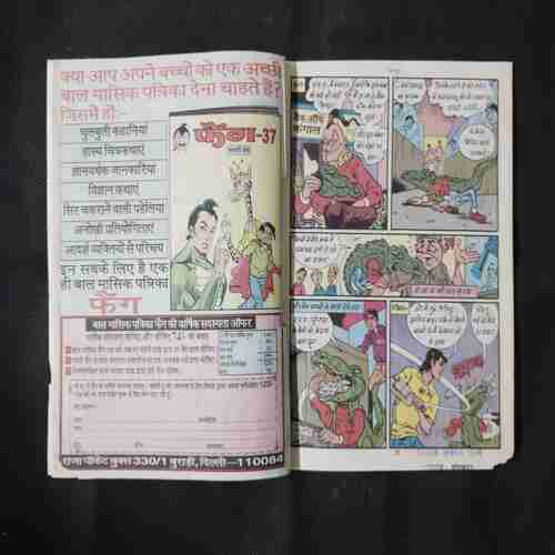 LILLIPUT (GAMRAJ)
