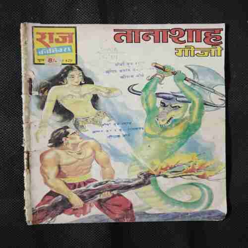 TANASHAH