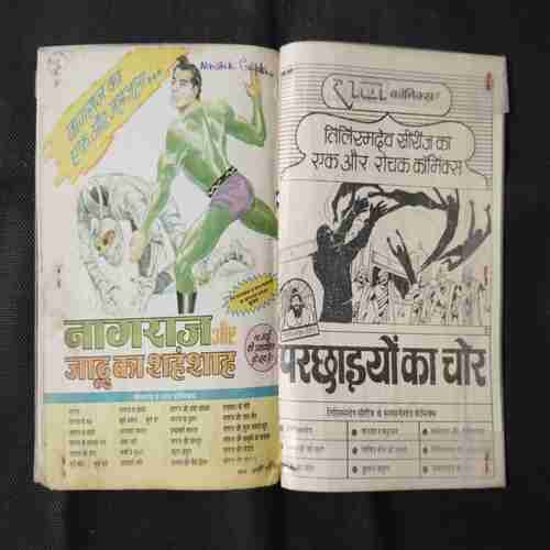 TILISMDEV AUR TILISMASUR