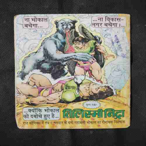 MAUT PEECHE PEECHE (TIRANGA)