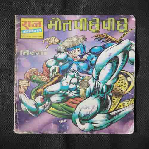 MAUT PEECHE PEECHE (TIRANGA)