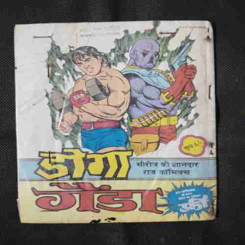 SHUKRAL AUR KALA SHAASAN