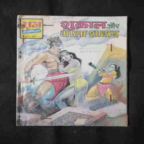 SHUKRAL AUR KALA SHAASAN