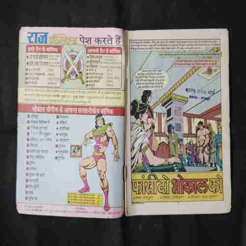 FANSI DO BHOKAL KO