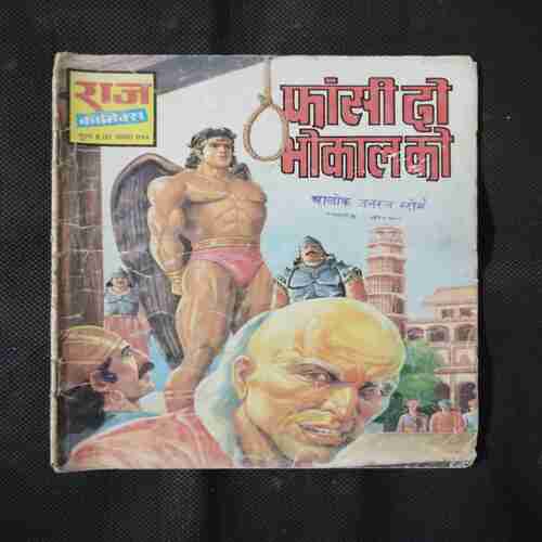 FANSI DO BHOKAL KO
