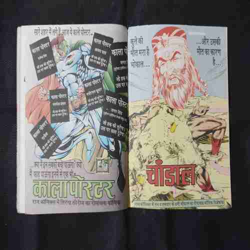 RANNCHHOD (BHOKAL)