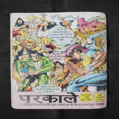 KALJANTRI (BHOKAL)