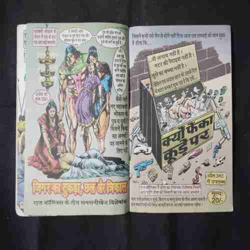KALJANTRI (BHOKAL)