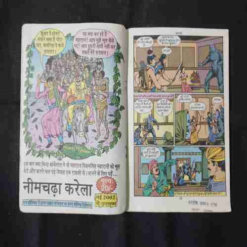 KALJANTRI (BHOKAL)