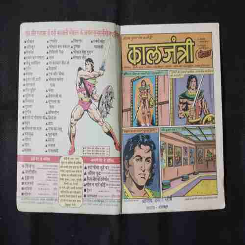 KALJANTRI (BHOKAL)