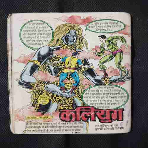 LAGHU GHATI (BHOKAL)