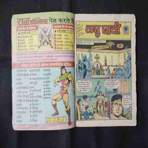 LAGHU GHATI (BHOKAL)