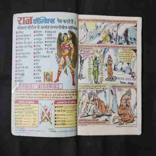 DIVY CHARAN (BHOKAL)