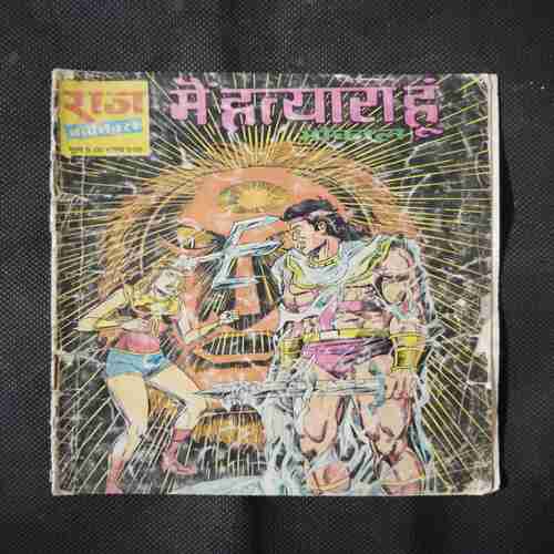 MAIN HATYAARA HOO (BHOKAL)