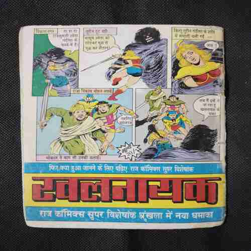 MAHAYODHA (BHOKAL)