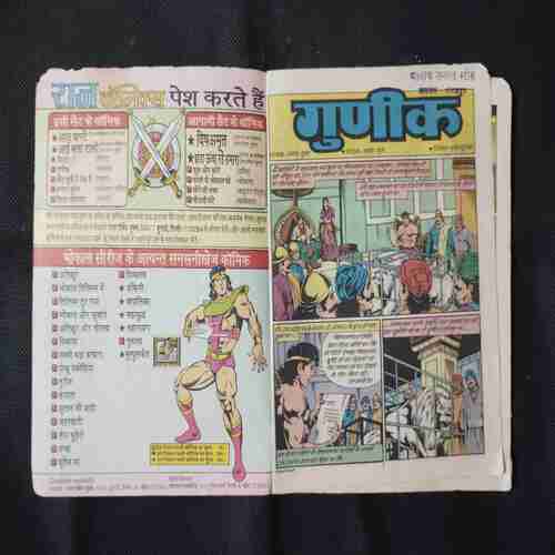 GUNEEK (BHOKAL)