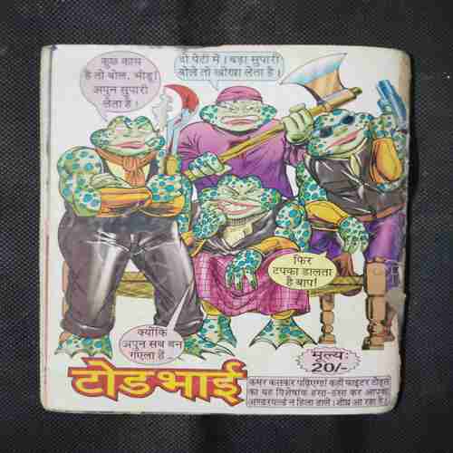 GURUTVA (BHOKAL)