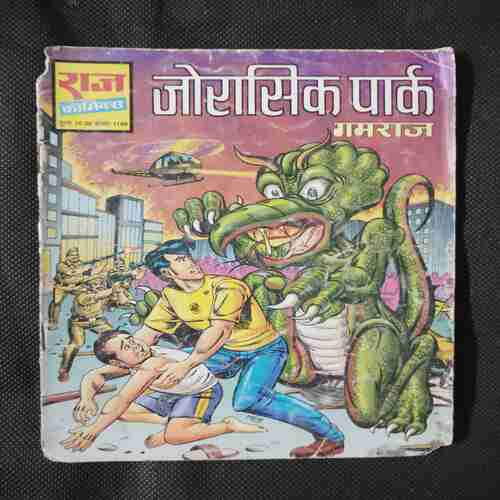 JURAASIC PAARK (GAMRAJ)