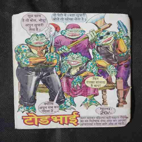CHEENEE JAASSOOS (GAMRAJ)