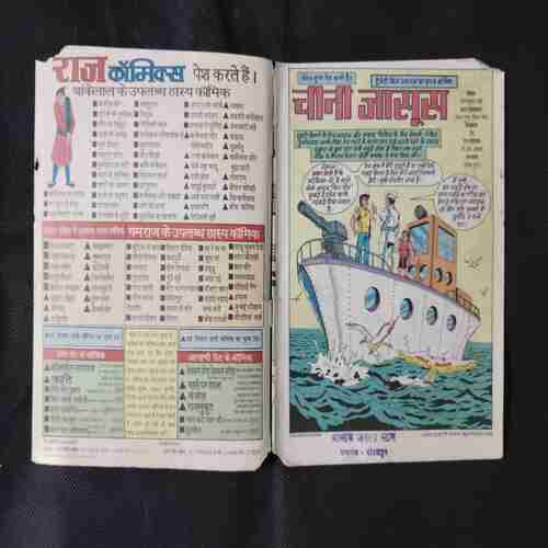 CHEENEE JAASSOOS (GAMRAJ)