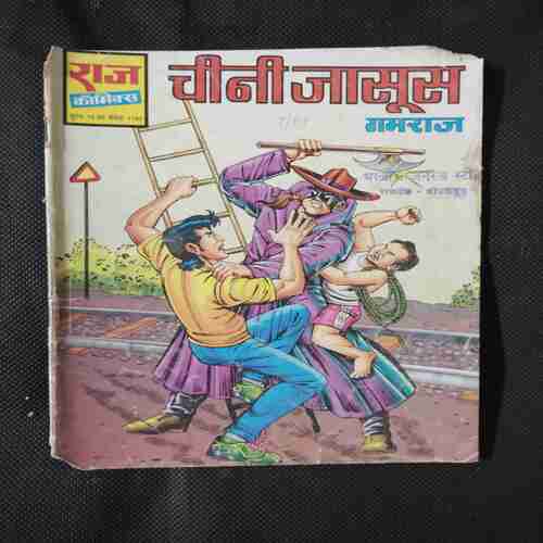 CHEENEE JAASSOOS (GAMRAJ)