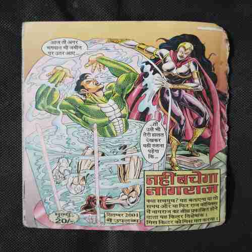 CRIME INSURANCE (INSPECTOR STEEL)