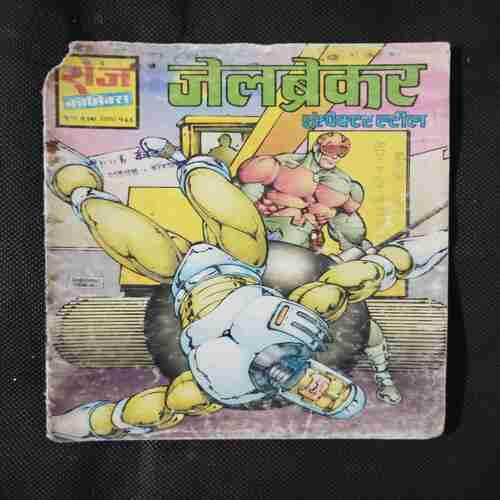 JAIL BREAKER (INSPECTOR STEEL) (LITTLE CUT ON UPPER SIDE)