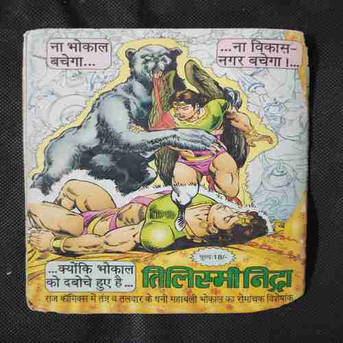 KARODAPATI KABAR