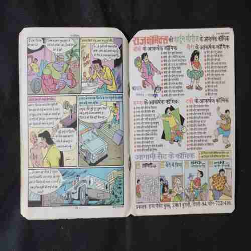 TAAKAT KE CHOR (GAMRAJ)