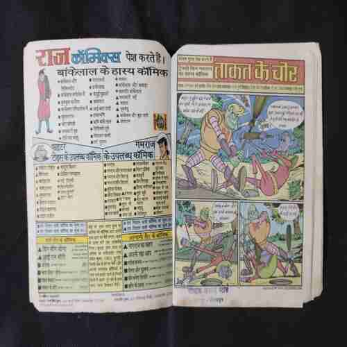 TAAKAT KE CHOR (GAMRAJ)